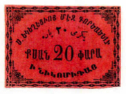 ANRO-1987 Kocaeli, Izmit (Nicomedia) : ՆԻԿՈՄԻԴԱ - Surp Yeghya Church : St. Elia's Church - 20 para.jpg